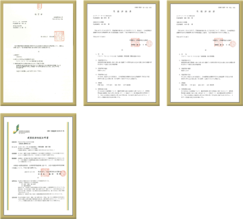 国土交通大臣認定書及び建築技術性能証明書