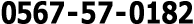 0567-57-0182
